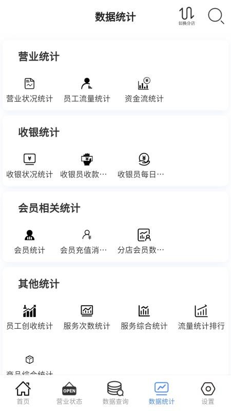云记账通用版软件v1.78.0截图2