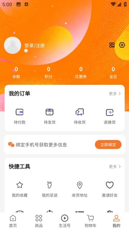 哇塞优选免费版v1.1.14截图1