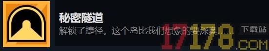 拼贴冒险传游戏