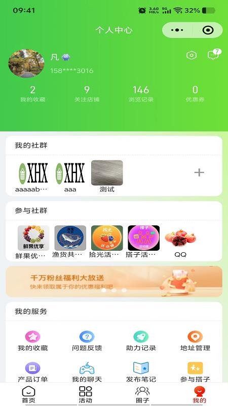 聚Spark最新版v1.7.8截图4