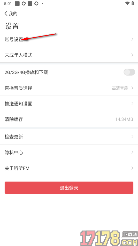 听听fm手机版绑定我的微信账号的方法