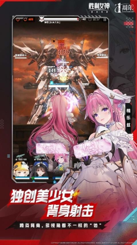 胜利女神新的希望游戏v18.2.1截图1