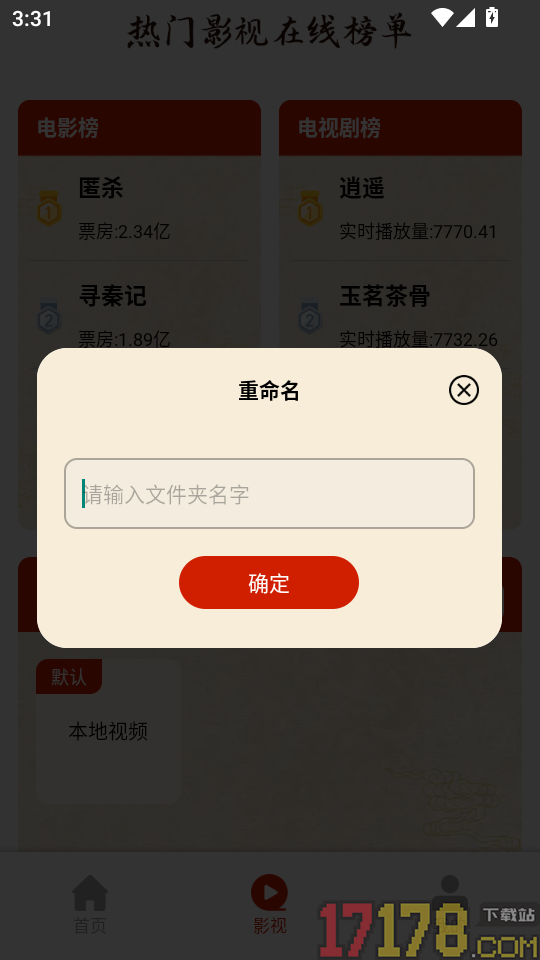 戏曲免费畅听手机版