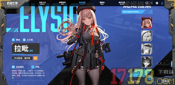 胜利女神新的希望游戏