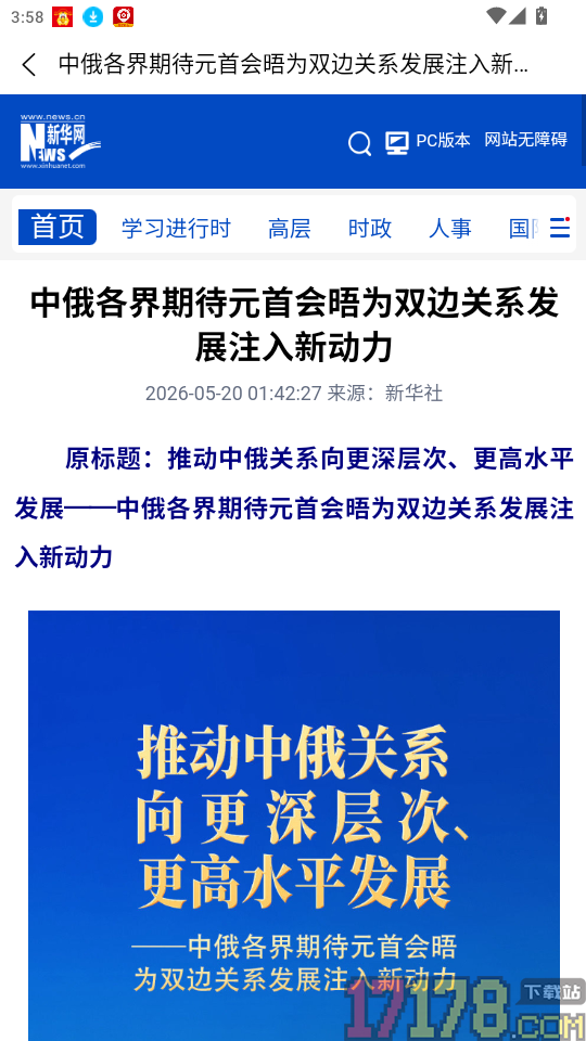爱安陆官网版