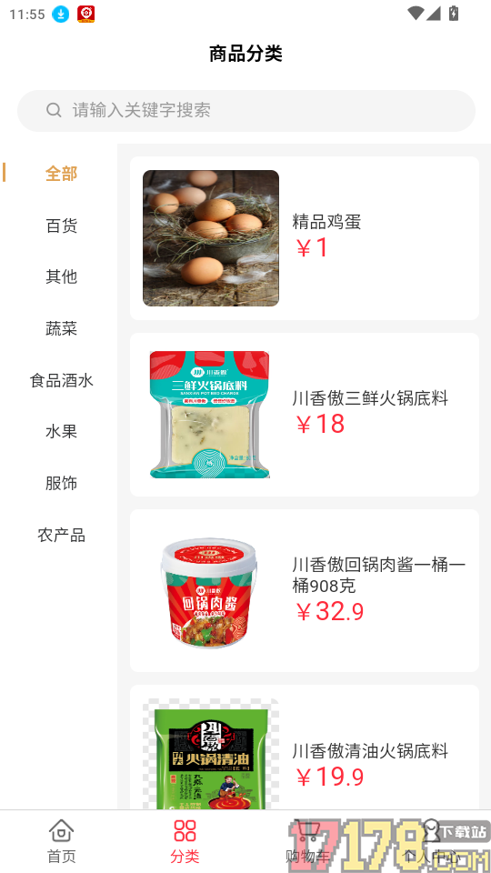 生纳源甄选官网版