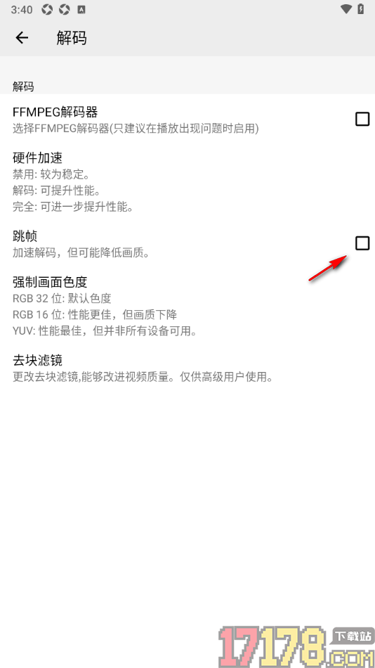 播放器OPlayer手机版设置启用跳帧功能的方法