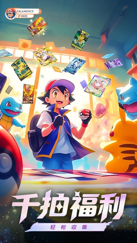 梦想与征程游戏v2.8截图4