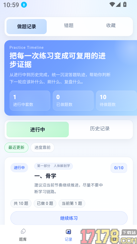 全汇专升本官网版