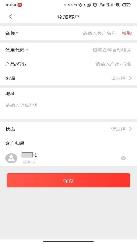 喜百年供应链官方版v2.9.3截图1