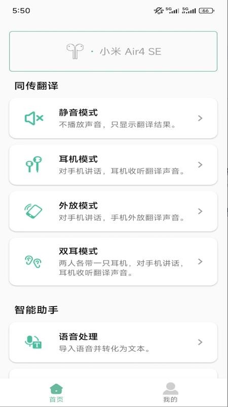Ezen AI最新版v2.0.0截图1