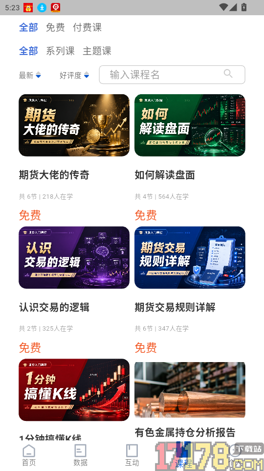 财启蒙官网版