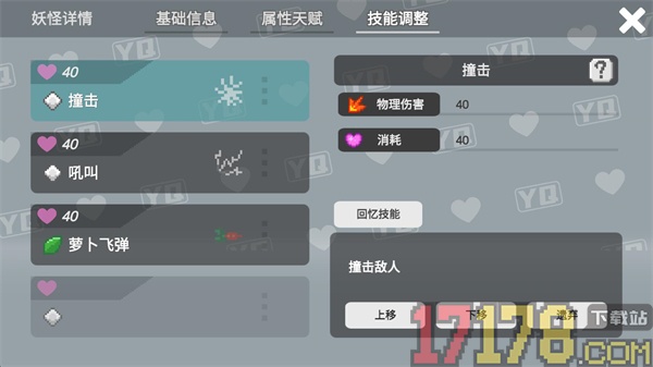 小丘妖怪游戏