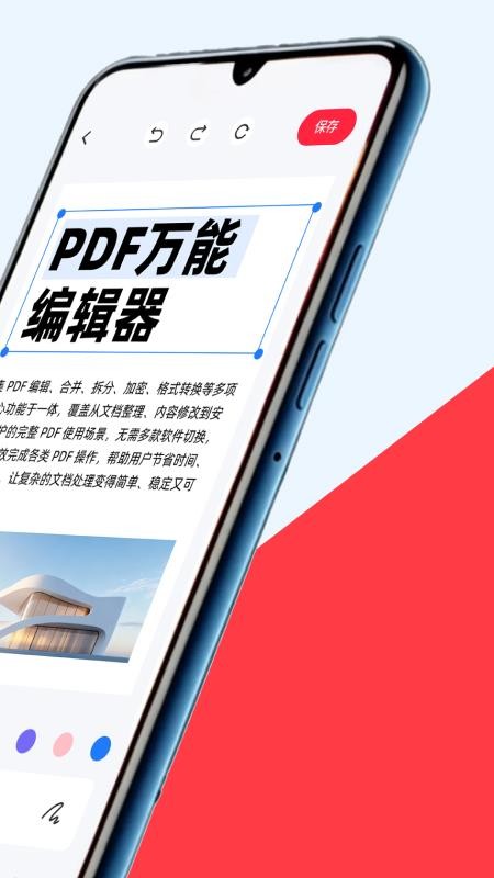 哆哆PDF手机版v1.0.0截图4