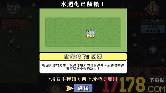 拼贴冒险传游戏