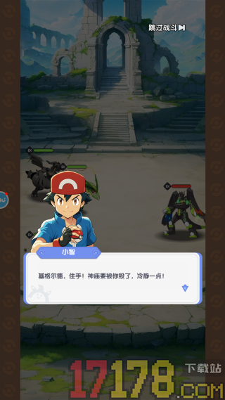 梦想与征程游戏