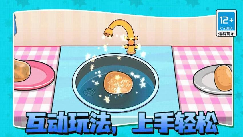 小镇大厨美食摊游戏v1.0.0截图4