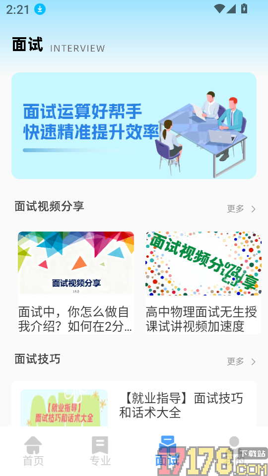 乐学课堂免费版