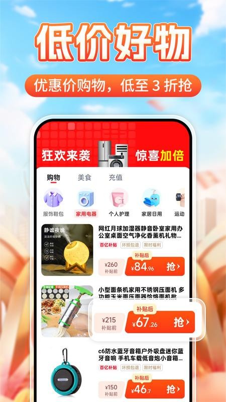 补贴一键快查免费版