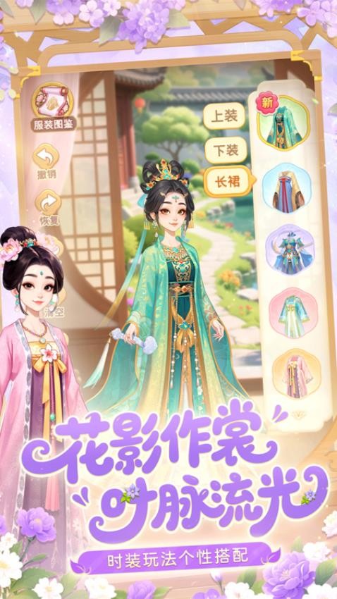 我的花园世界游戏v1.1.1截图3