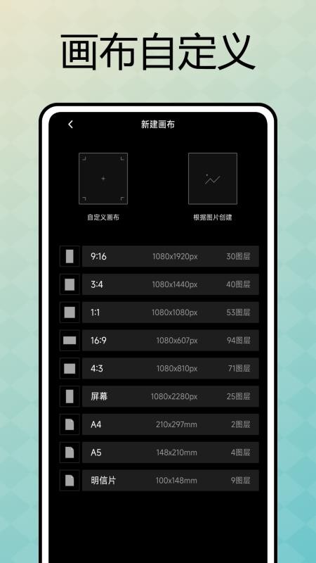 表盘自定义助手安卓版