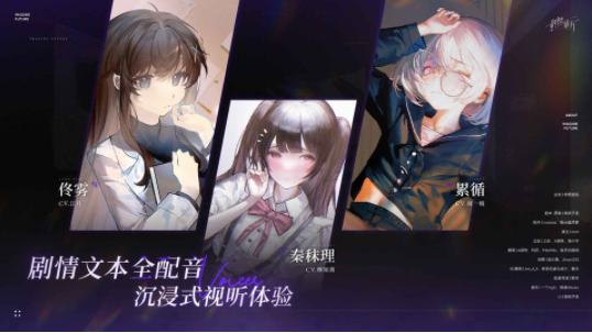 构想彼方手游v0.3.2截图4