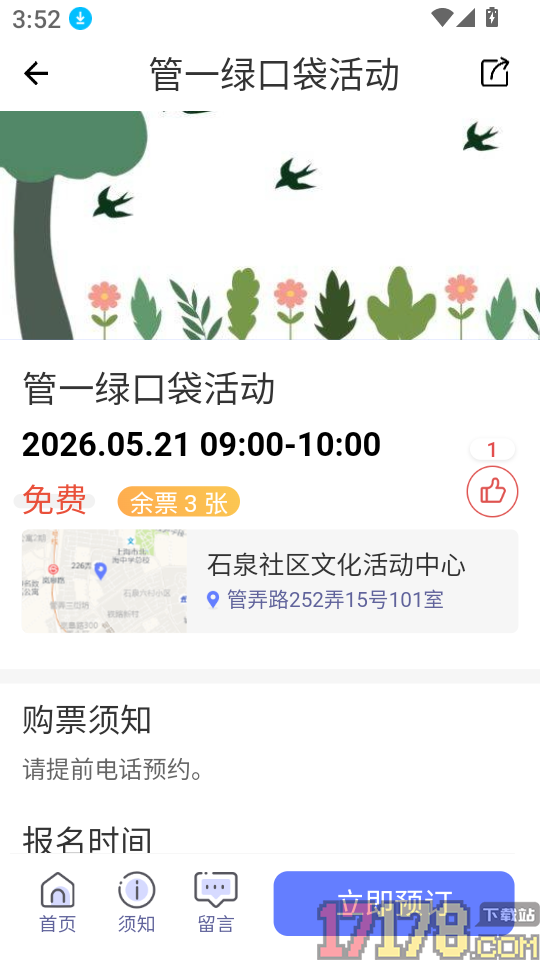 文化云软件