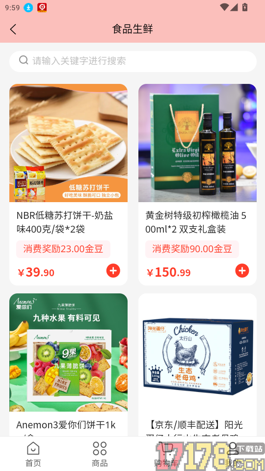 哇塞优选免费版