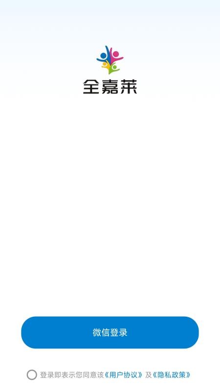 全嘉莱最新版v26.05.18截图2