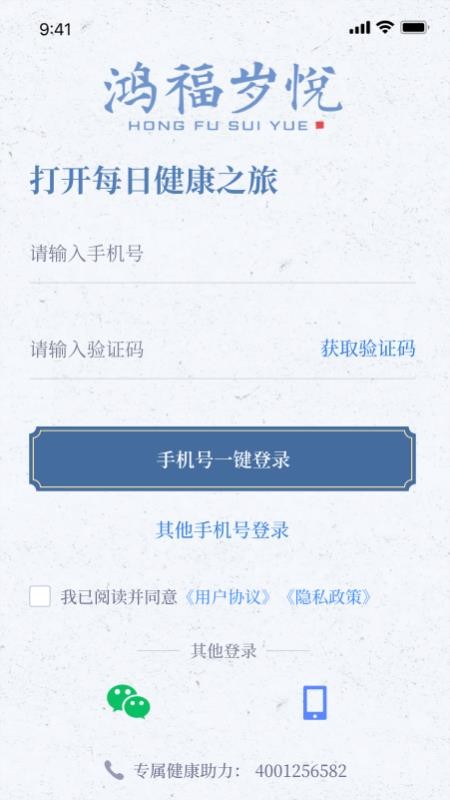 鸿福岁悦官网版v1.3.7(4)