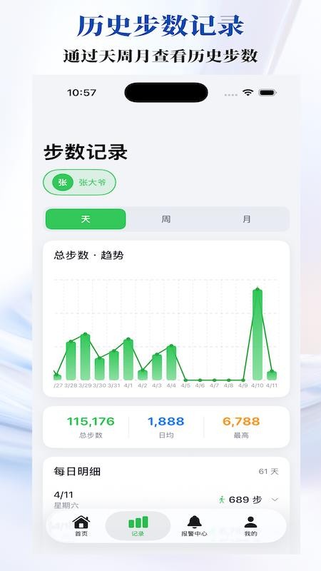 还在走安卓版v1.0截图3