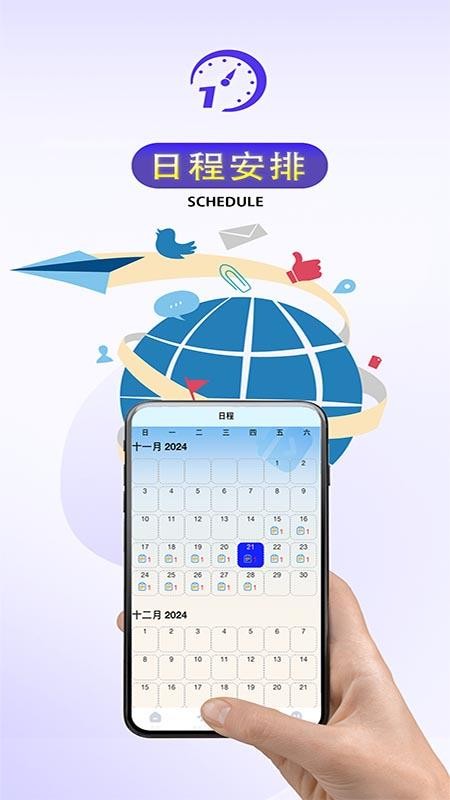 橙色时间最新版v5.7.4截图3
