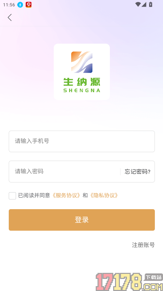 生纳源甄选官网版