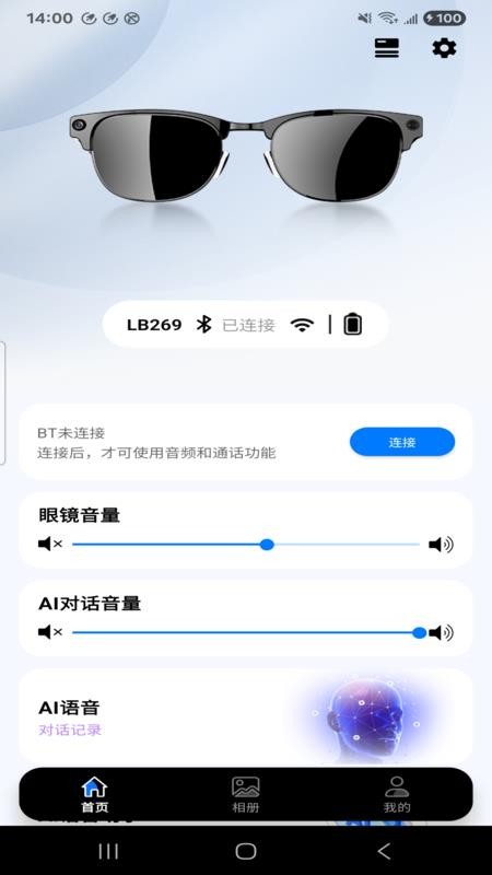 智享云手机版v2.1.83(2)