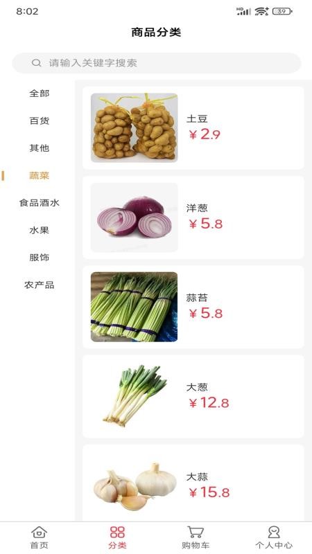 生纳源甄选官网版v2.5.4截图3