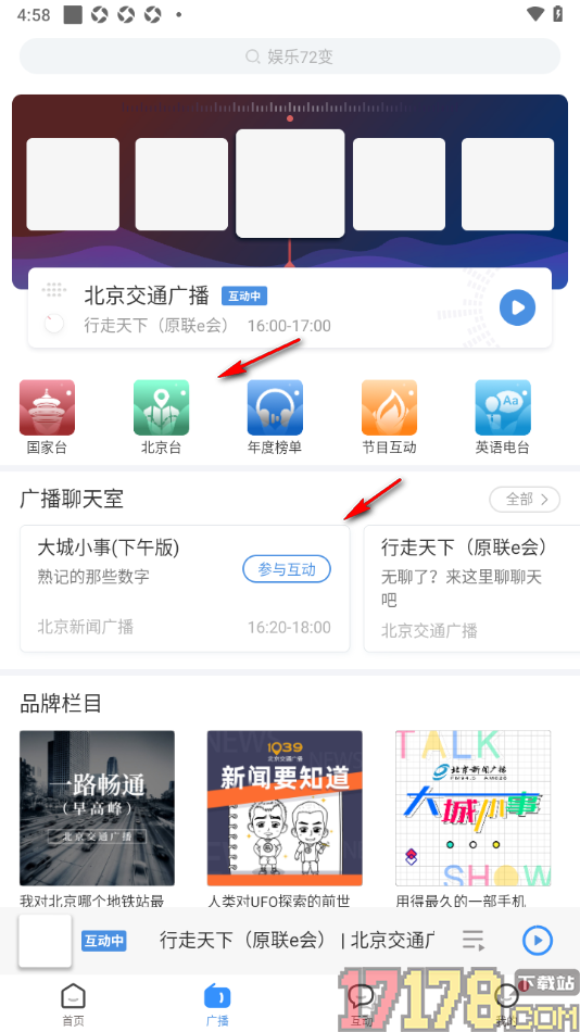 听听fm手机版设置回听广播往期节目的方法