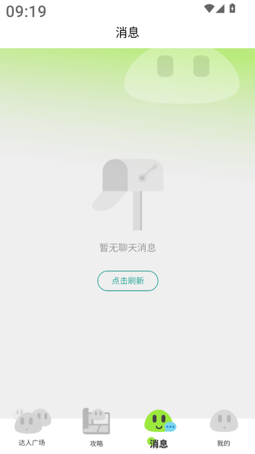 璟行旅行官方版v1.0.0截图3