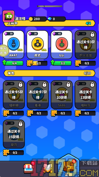 战场守卫游戏