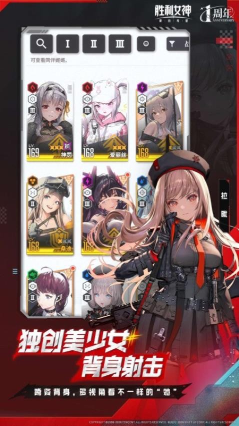 胜利女神新的希望游戏v18.2.1截图3