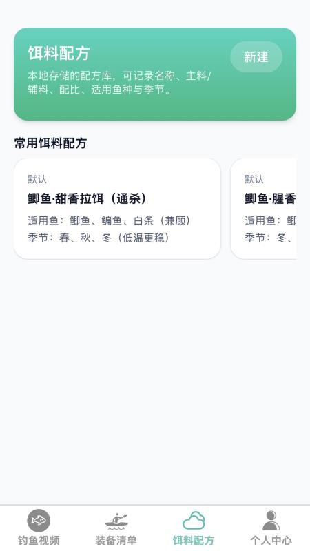 卓越钓鱼大师官网版v1.0.0截图2