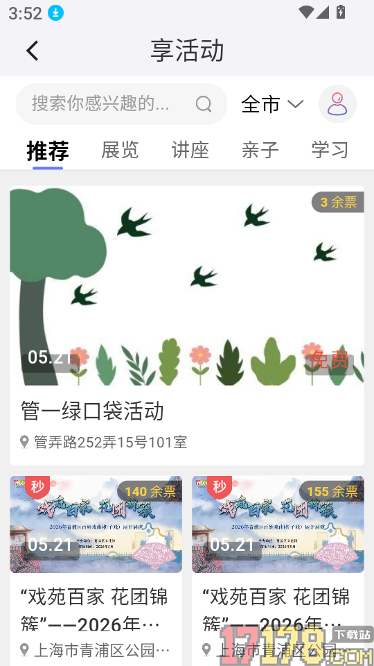 文化云软件