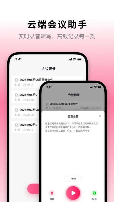 云端会最新版v1.2.0截图4