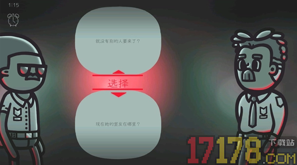 心灵警探手机版(Mindcop)