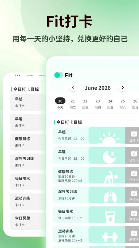 快感Plus官方版v1.0.4截图4
