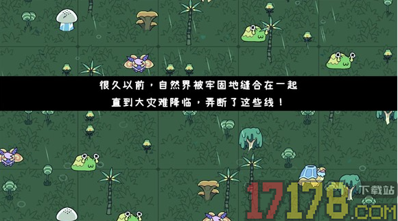 拼贴冒险传游戏