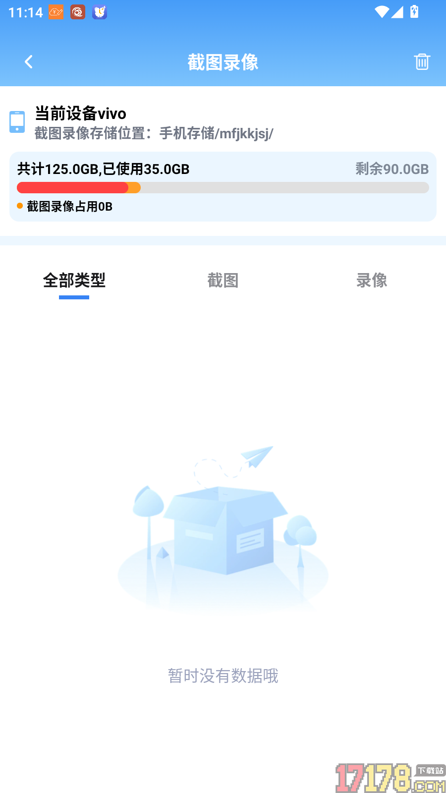 免费监控看家手机官方版