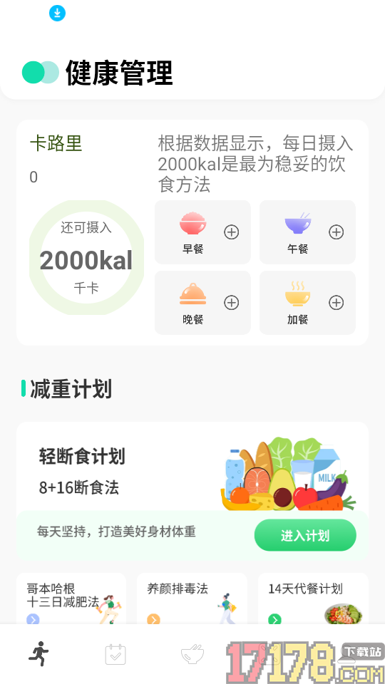 快感Plus官方版