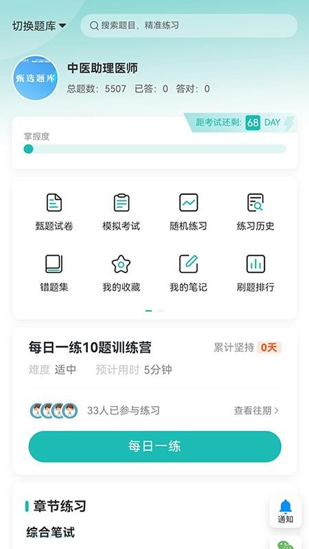 卓昂好课最新版v1.0.4(2)