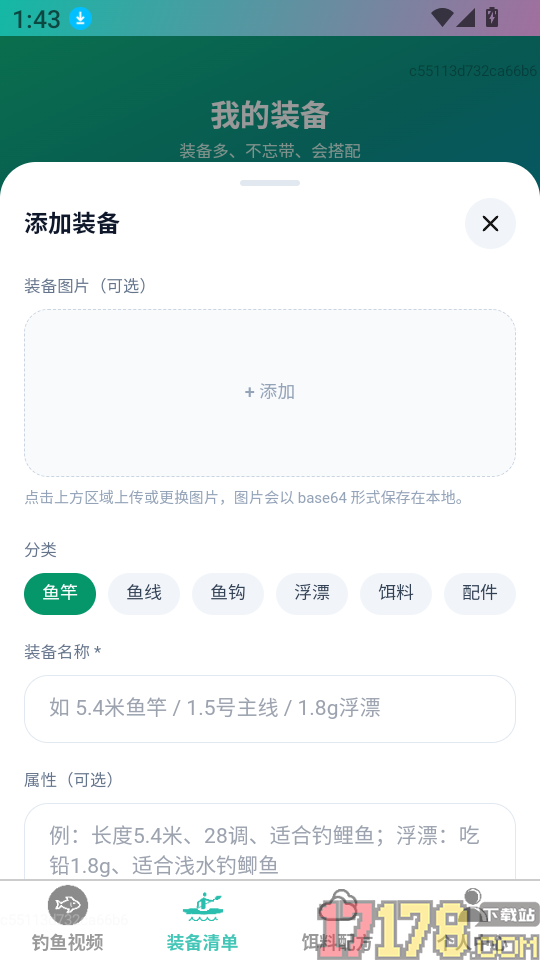 卓越钓鱼大师官网版