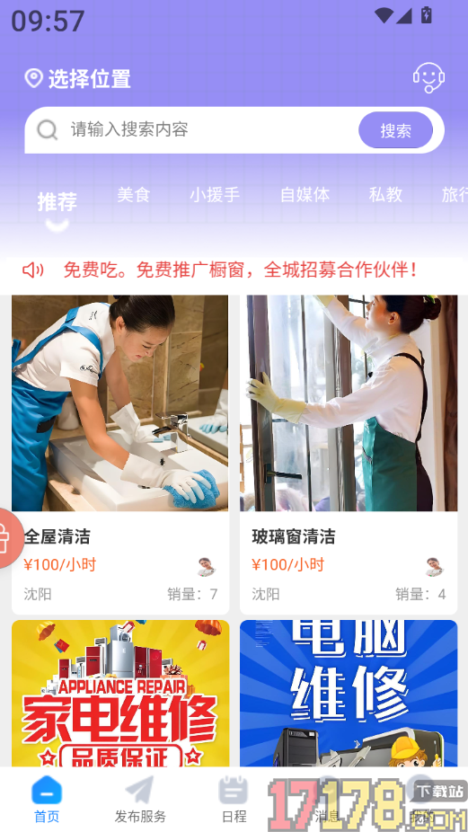 橙色时间最新版